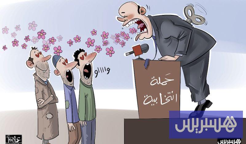 الحملة الانتخابية 17 الخيال الديمقراطي