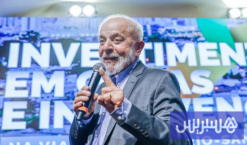 لولا يفوز بالانتخابات الرئاسية البرازيلية لولا يفوز بالانتخابات الرئاسية البرازيلية