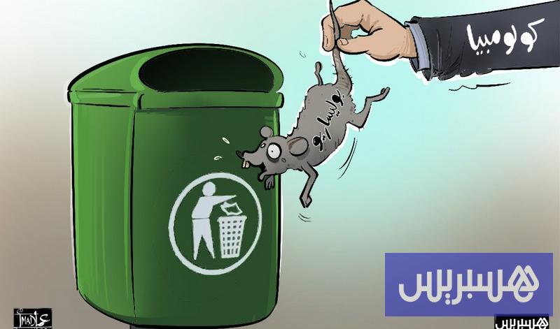 الاعتراف الكولومبي الاعتراف الكولومبي