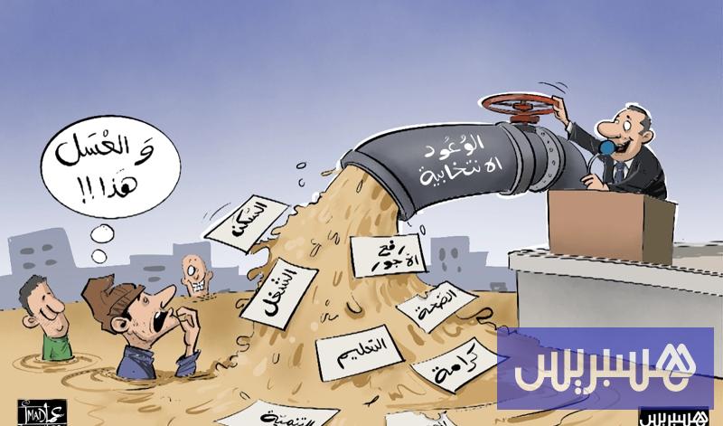الغرق في الوعود الغرق في الوعود