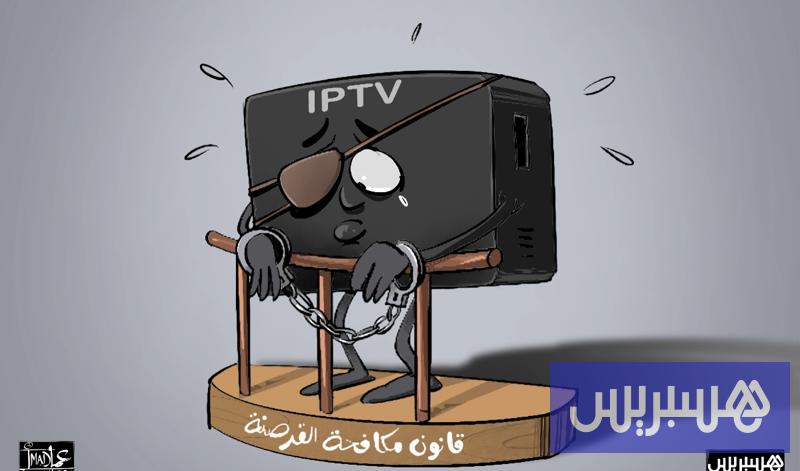 التلفزة ومكافحة القرصنة التلفزة ومكافحة القرصنة