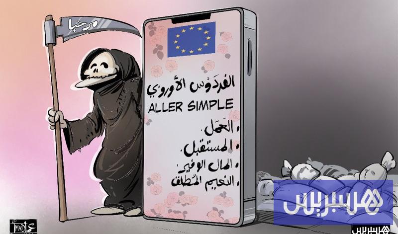 الفرودس الأوروبي الفرودس الأوروبي