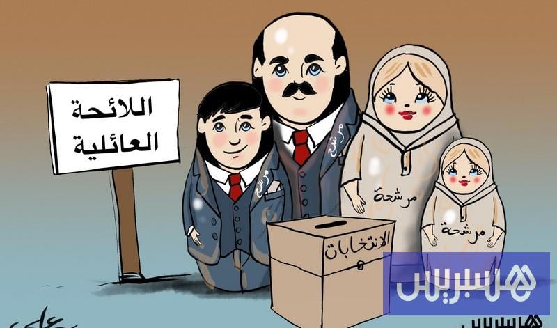 اللائحة العائلية اللائحة العائلية