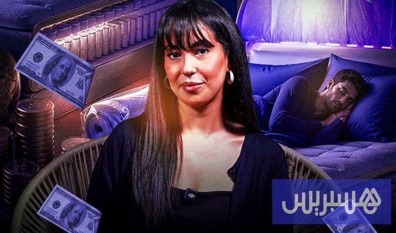 النوم 18 النوم تجارة تدر المليارات