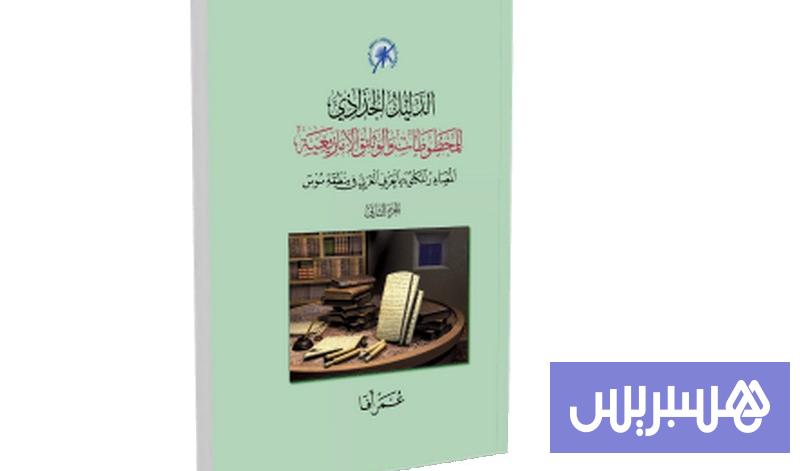 تمازيغت تمازيغت