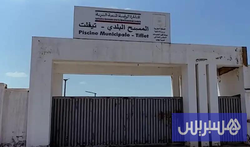 تيفلت 12 تيفلت بدون مسبح بلدي