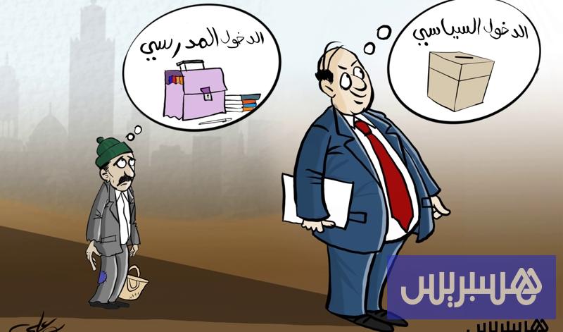 همّ المواطن والسياسي همّ المواطن والسياسي