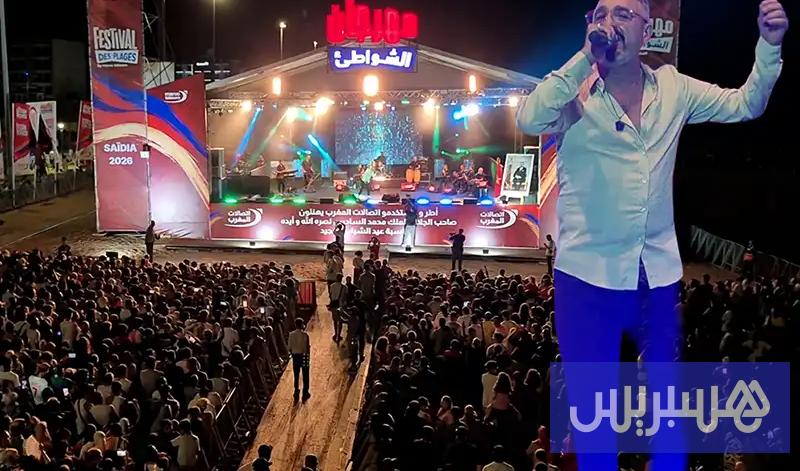 السعيدية 18 سهرة استثنائية لسعيد الصنهاجي