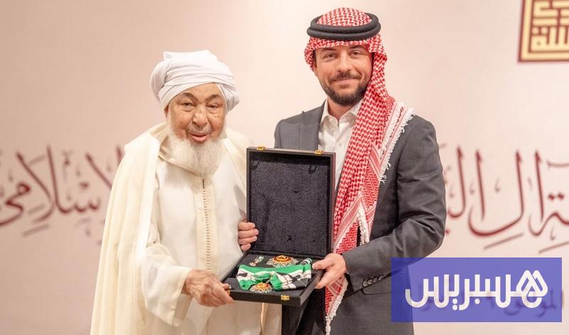 وسام أردني رفيع للشيخ عبدالله بن بيه وسام أردني رفيع للشيخ عبدالله بن بيه