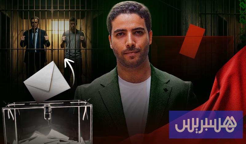 قواعد الانتخابات التشريعية قواعد الانتخابات التشريعية