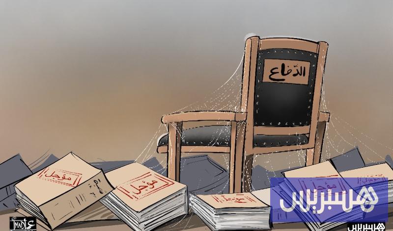 تأجيل حق الدفاع تأجيل حق الدفاع