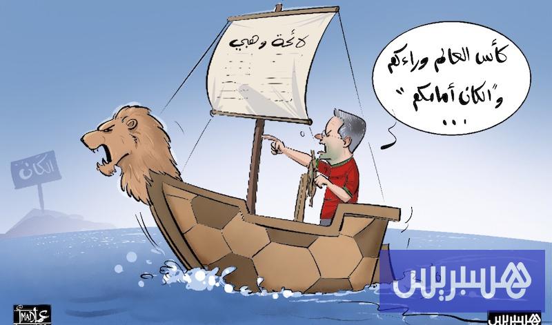 وهبي ما بعد المونديال وهبي ما بعد المونديال
