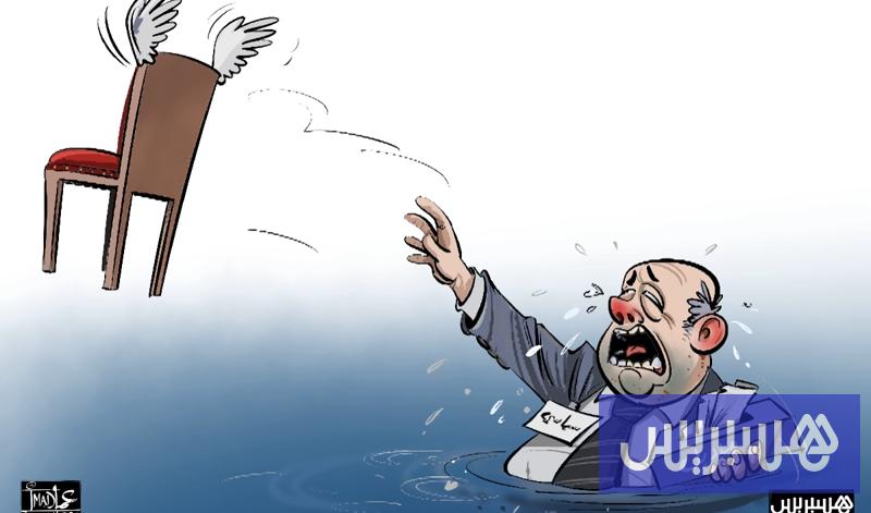 دموع السياسة دموع السياسة