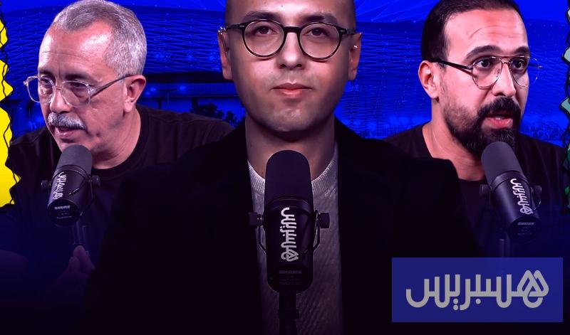 مباشر | “ميطا 3” | أزمة نابي والرجاء مباشر | “ميطا 3” | أزمة نابي والرجاء