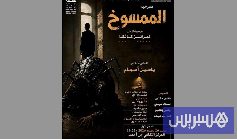 الدارجة المغربية 20 Piece de theatre Yassin Ahjam