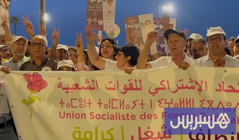 حزب الاتحاد الاشتراكي 13 مسيرة الاتحاد الاشتراكي في البيضاء