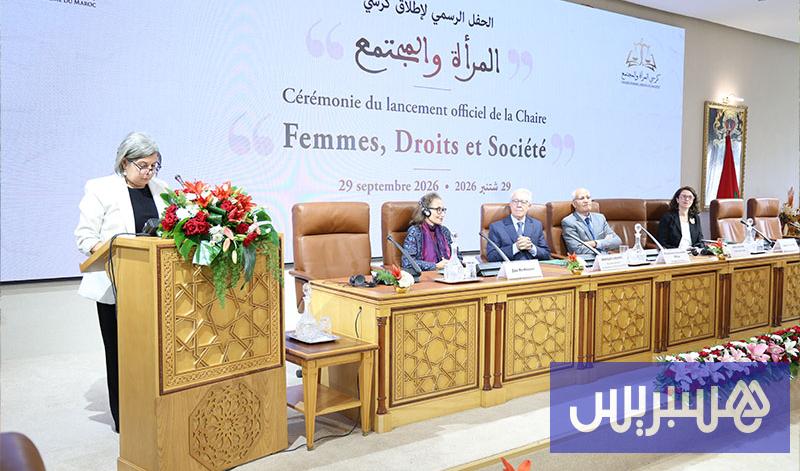 إطلاق “كرسي المرأة والمجتمع” إطلاق “كرسي المرأة والمجتمع”