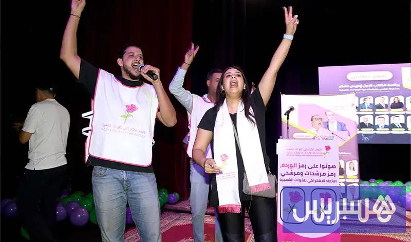 جهة الرباط سلا القنيطرة 18 candidats socialistes