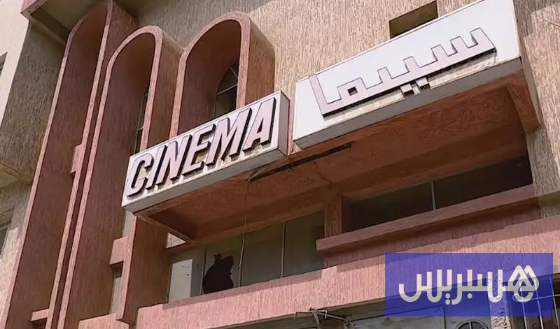 معلمة سينمائية خارج الخدمة معلمة سينمائية خارج الخدمة