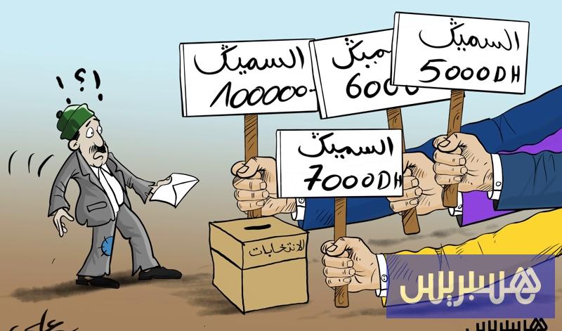 بَرْنامَجي الانْتخَابي بَرْنامَجي الانْتخَابي