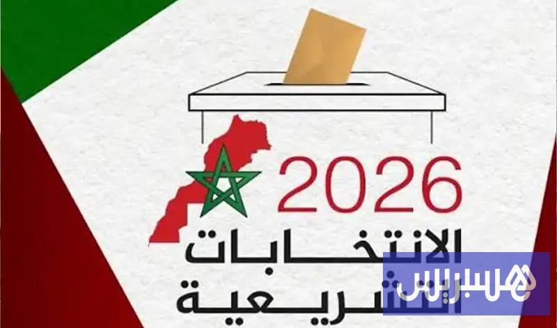 تعليقات على النتائج الانتخابية