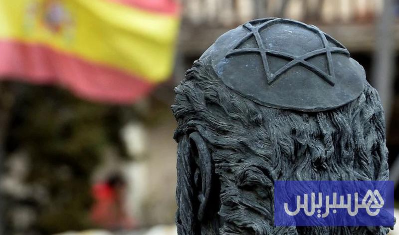يهود إسبانيا يشتكون هتافات معادية يهود إسبانيا يشتكون هتافات معادية