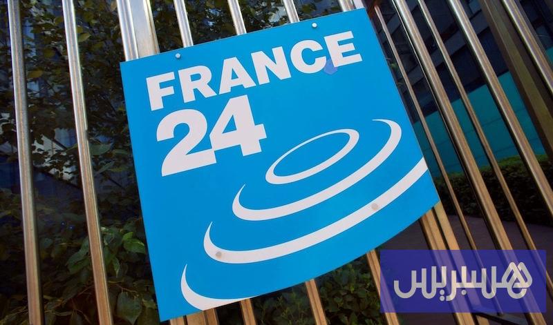غينيا تقرر وقف بث قناة “فرانس 24” غينيا تقرر وقف بث قناة “فرانس 24”