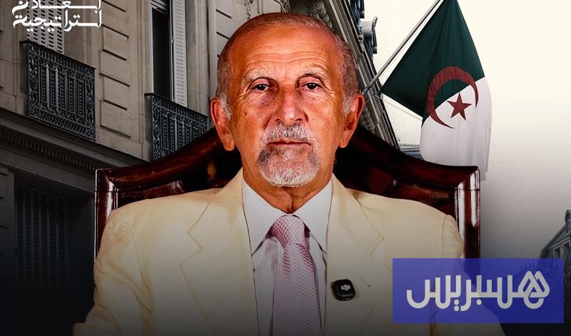 أبعاد استراتيجية | دبلوماسية الجزائر على المحك أبعاد استراتيجية | دبلوماسية الجزائر على المحك