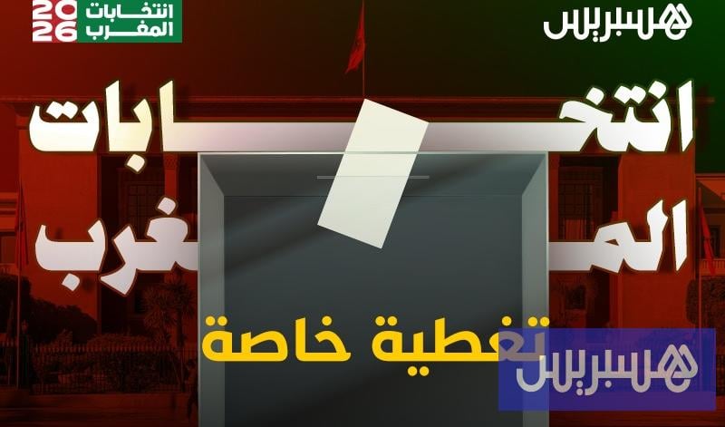 مباشر | أول قراءة لصناديق الاقتراع مباشر | أول قراءة لصناديق الاقتراع