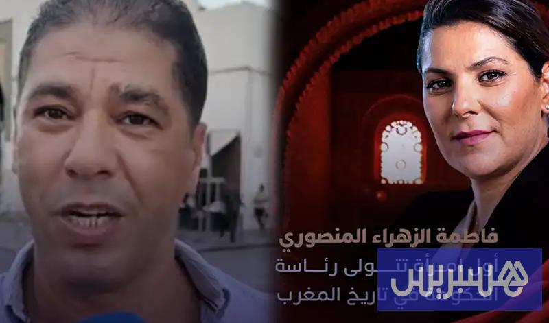 ماذا يقول مغاربة عن المنصوري؟ ماذا يقول مغاربة عن المنصوري؟