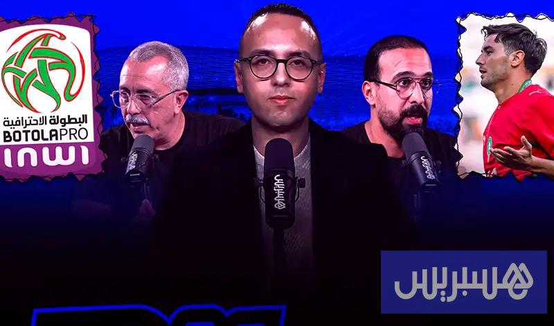 أسود الأطلس 15 ميطا 3 | كيف هزم