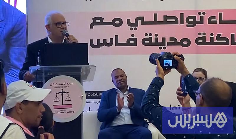 برنامج حزب الاستقلال في فاس برنامج حزب الاستقلال في فاس