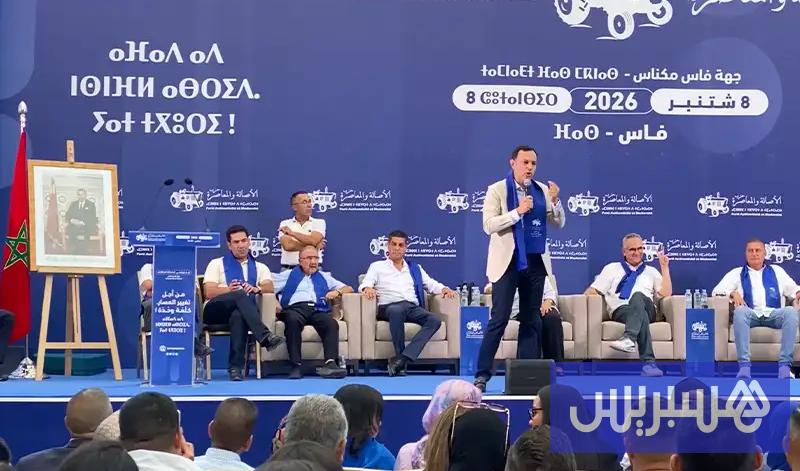 تشغيل الشباب 16 pam fes