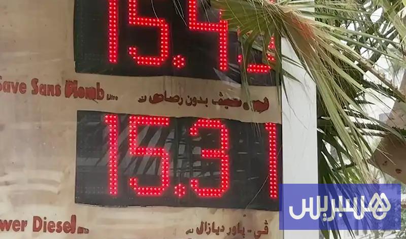 أسعار المحروقات أسعار المحروقات