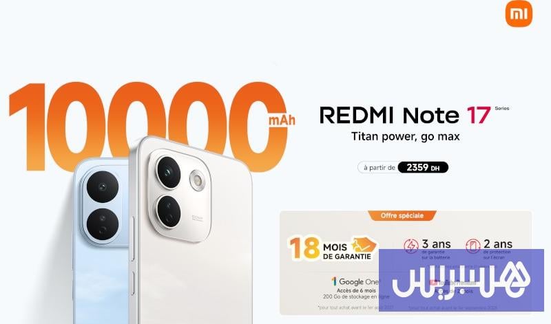 سلسلة “REDMI Note 17” تصل المغرب سلسلة “REDMI Note 17” تصل المغرب