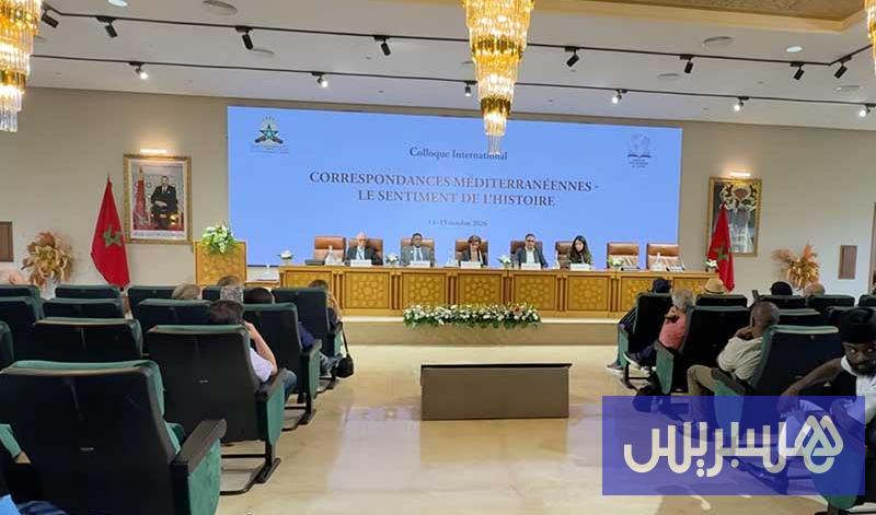 أكاديمية المملكة المغربية 19 الهوية المتوسطية بأكاديمية المملكة