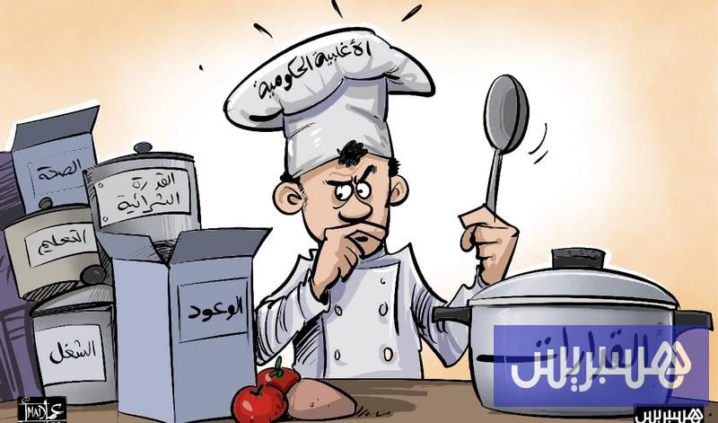 الحكومة الجديدة تطبخ القرارات الحكومة الجديدة تطبخ القرارات