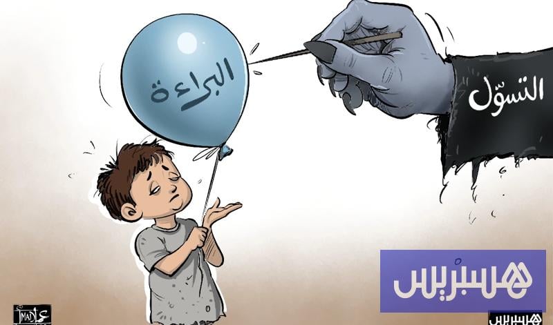 التسول يقتل براءة الأطفال التسول يقتل براءة الأطفال