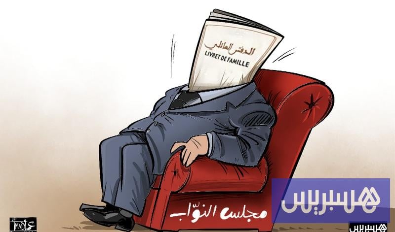 مقاعد برلمانية بروابط عائلية مقاعد برلمانية بروابط عائلية