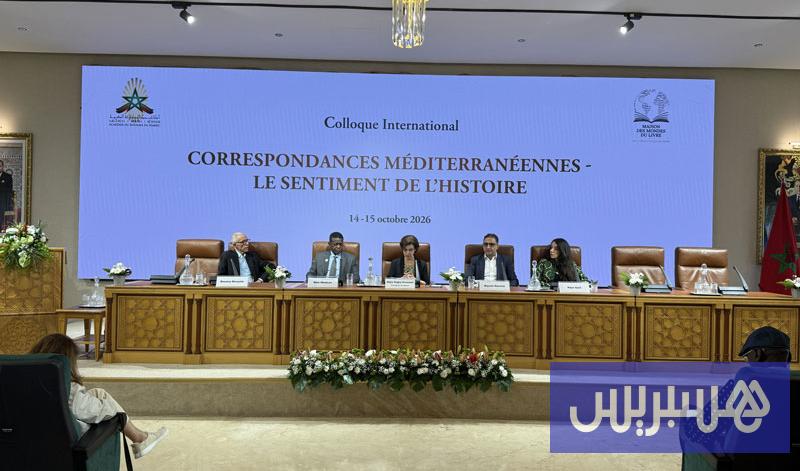 أكاديمية المملكة المغربية 20 محمود درويش والانتماء للأرض يختمان