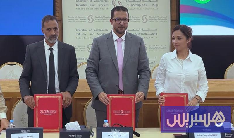 شراكة مغربية إيطالية