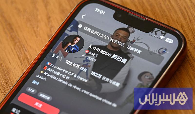 الريال يعتذر للصين بعد تصريح مبابي