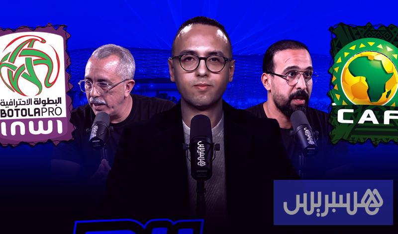 ميطا 3 | رباعي مغربي في مجموعات إفريقيا