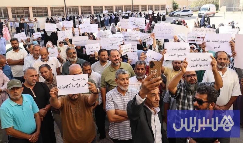 إضراب المعلمين يشل المدارس بليبيا إضراب المعلمين يشل المدارس بليبيا