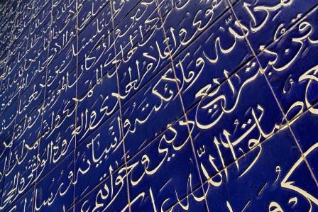 اللغة العربية بين الأكاديمية والقانون التنظيمي