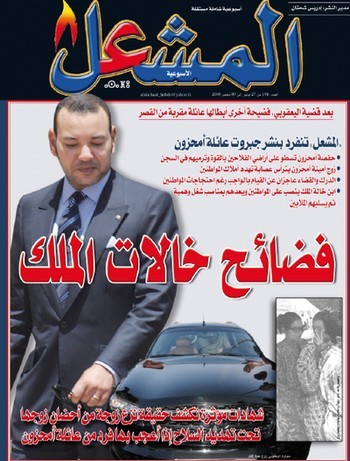 تأجيل ملف " المشعل " إلى21 يوليوز الجاري