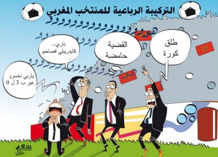 مومن يستدعي 24 لاعبا لمواجهة الغابون