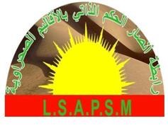 ندوة: الحكم الذاتي خيار استراتيجي