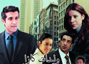" وليدات كازا " في القاعات الوطنية انطلاقا من 3 فبراير