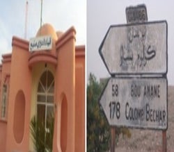 آه يا علامة بلادي